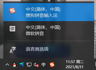 搜狗拼音输入法  官方最新版截图